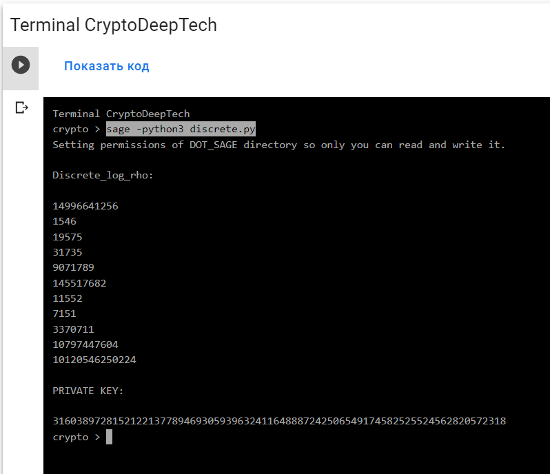 Twist Attack example #2 continue a series of ECC operations to get the value of the private key to the Bitcoin Wallet